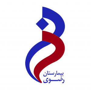 بیمارستان-رضوی